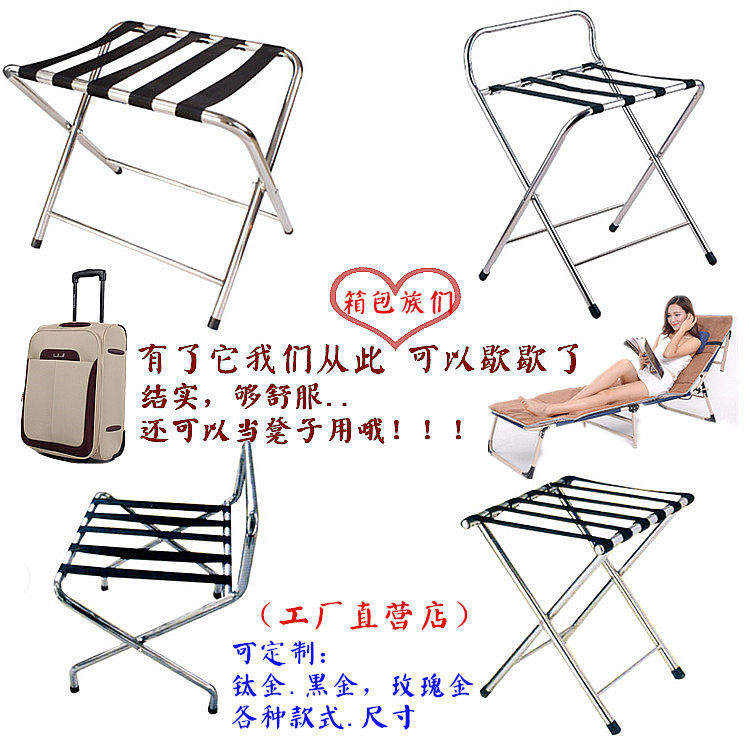 厂家直销加厚不锈钢行李架酒店宾馆可折叠置物架酒店客房用品家用