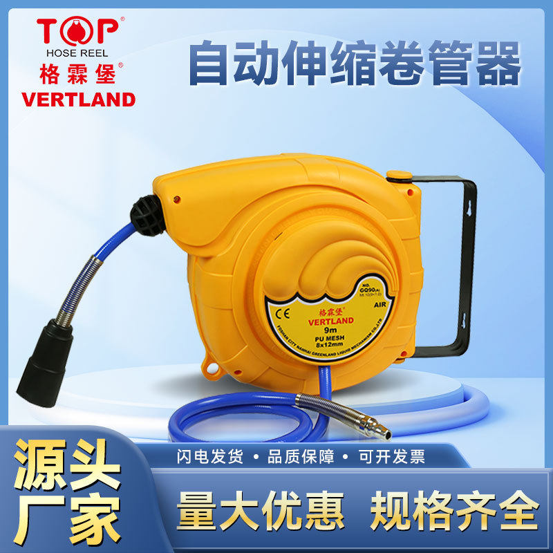 格霖堡GQ90A自动伸缩气管盘卷管器4S店维修汽车美容车间装配气鼓