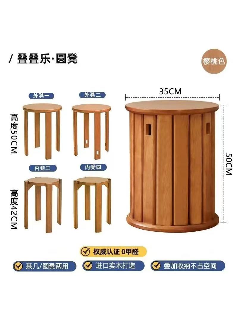 实木圆凳茶几可叠放组合
