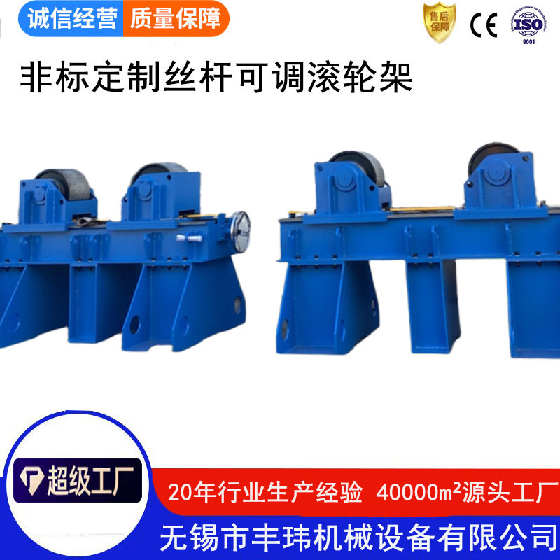 压力容器自动焊接滚轮架