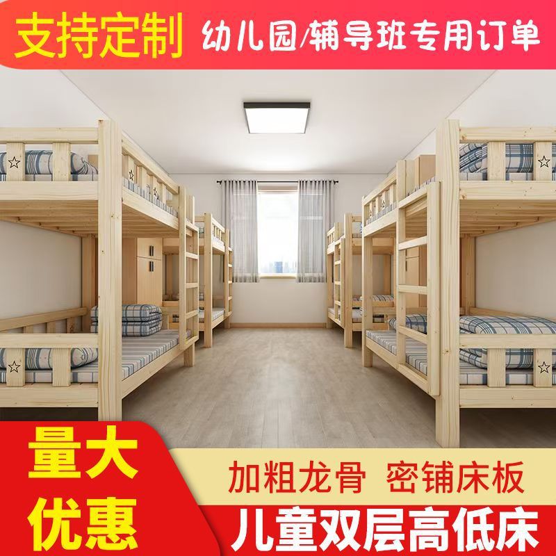 儿童实木加厚双层午睡床
