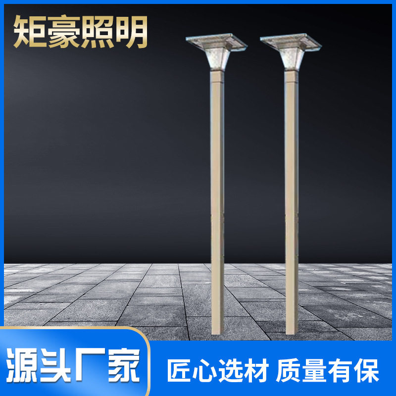 太阳能LED户外防水高杆庭院灯