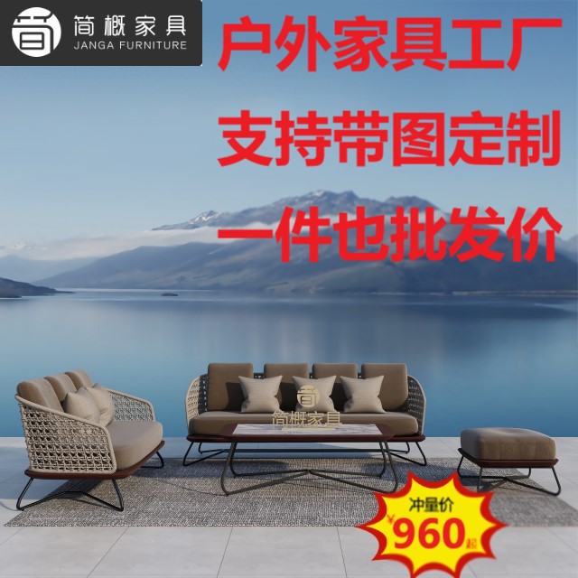 户外庭院不锈钢藤编沙发组合
