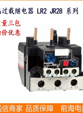 供应热过载继电器JR28 LR2-D4369C