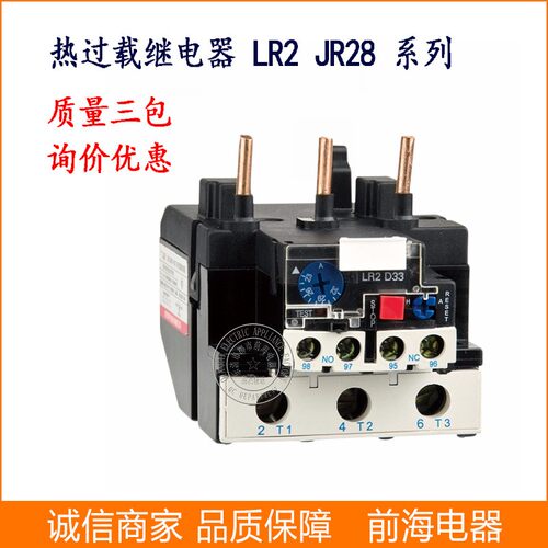 供应热过载继电器JR28 LR2-D4369C