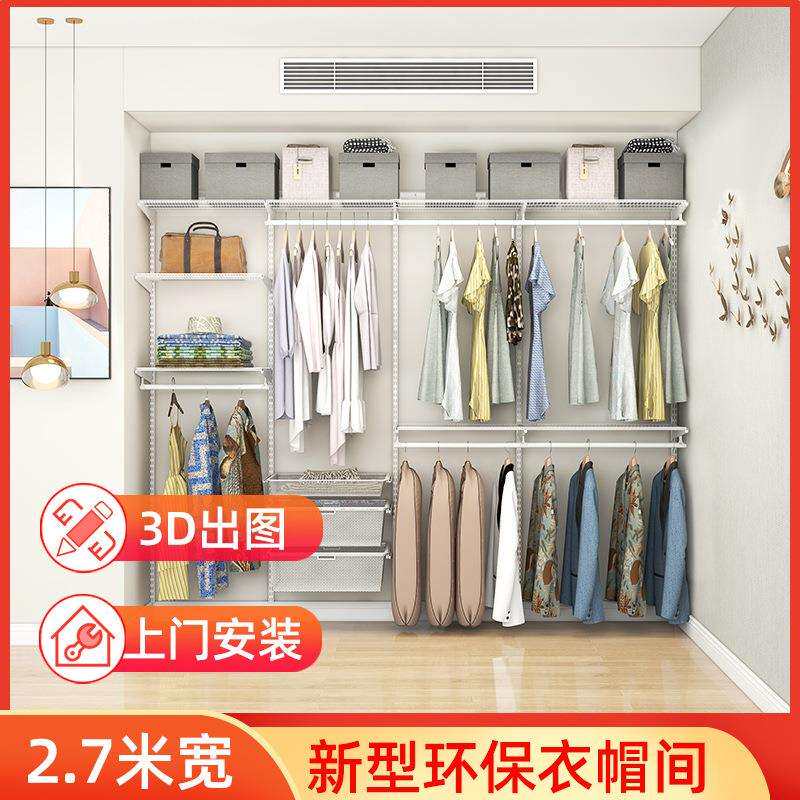 佳斯达客金属衣柜简约组装卧室衣橱2.7米壁挂式上墙衣帽间家用