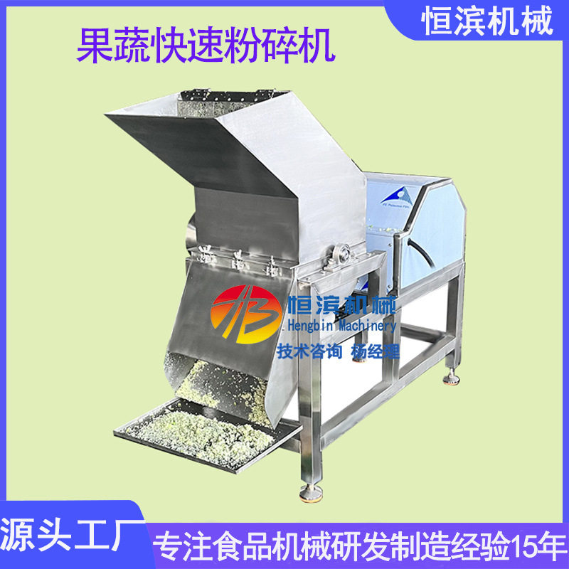 工业用大型快速蔬果破碎打浆机