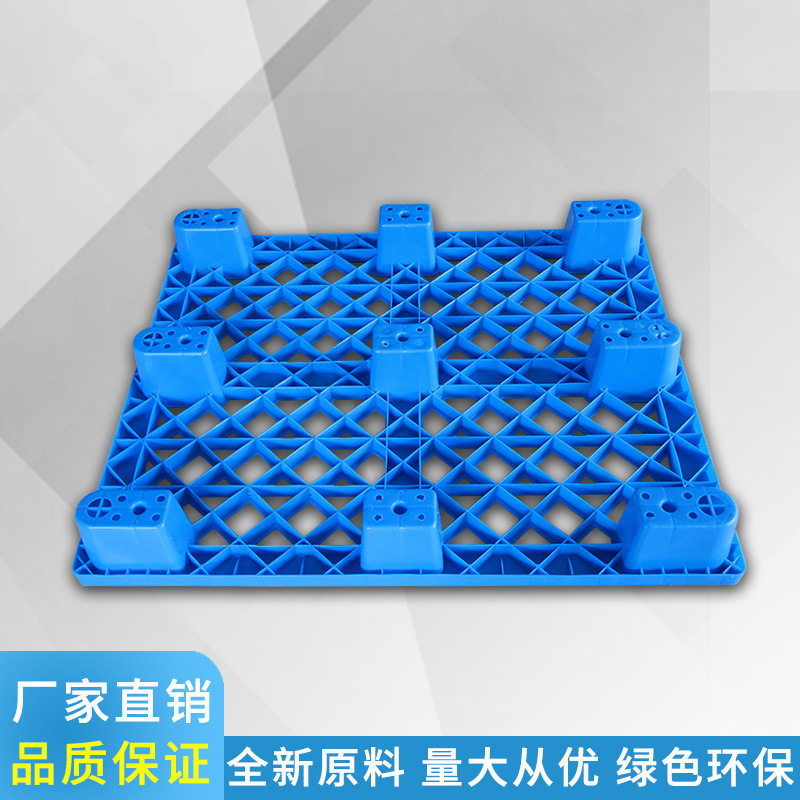 新料塑胶仓库防潮垫板叉车托盘卡板1210轻型塑料网格九脚托盘