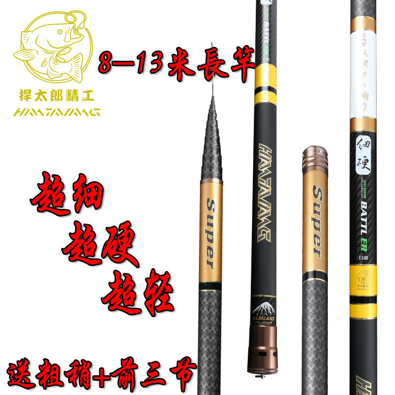 捍太郎细硬鲇碳素竿超轻超细超硬8/10/12/13米打窝竿炮竿长节手竿