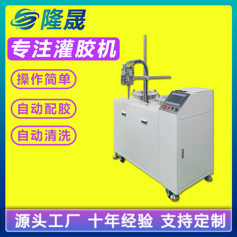 灌胶机ab料环氧树脂双组分注胶机半自动硅胶聚氨PU点胶机高效