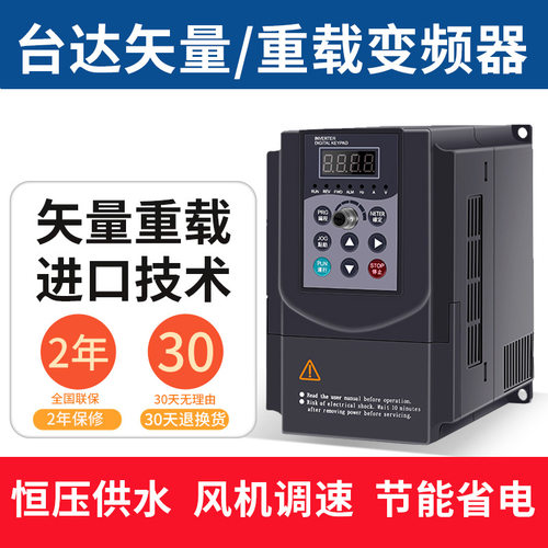 台达变频器8100重载调速380v单相220v电机1.5/2.2/7.5kw4千瓦430