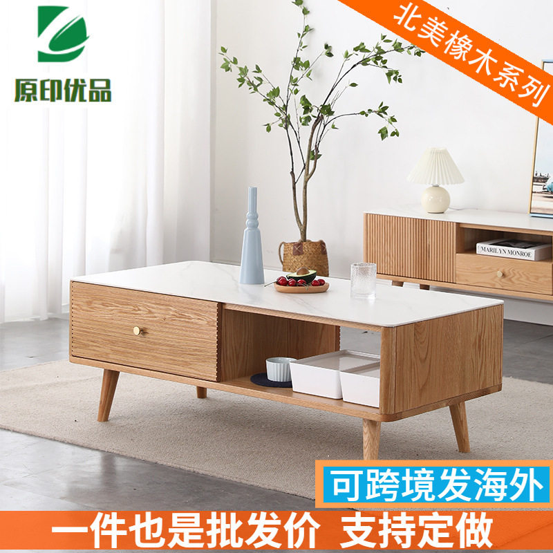 北欧岩板实木橡木客厅电视柜
