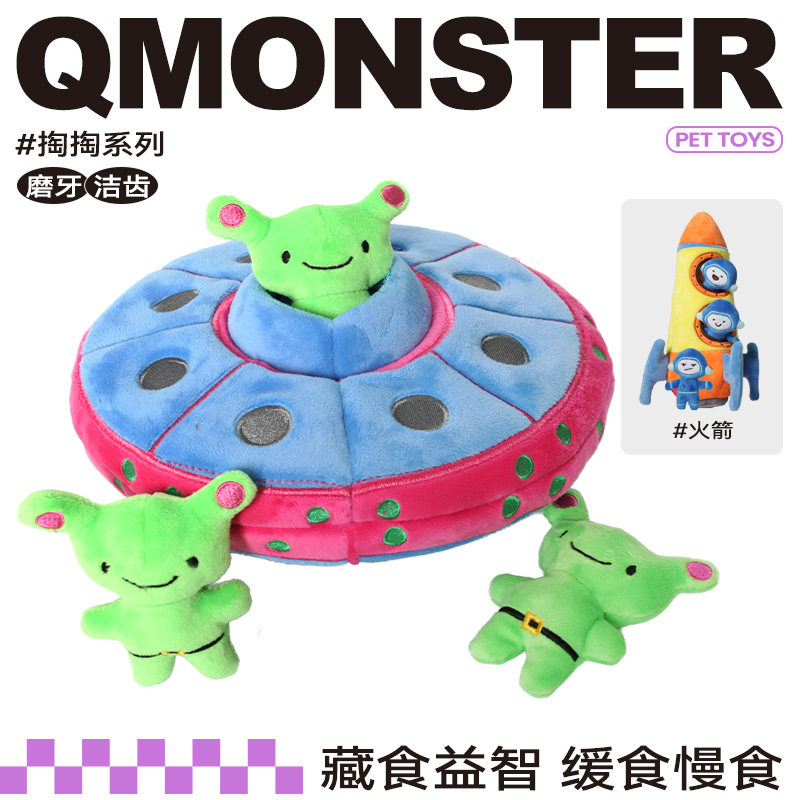 QMonster狗狗玩具宠物发声掏掏乐火箭飞碟狗用品宠物互动益智丰荣