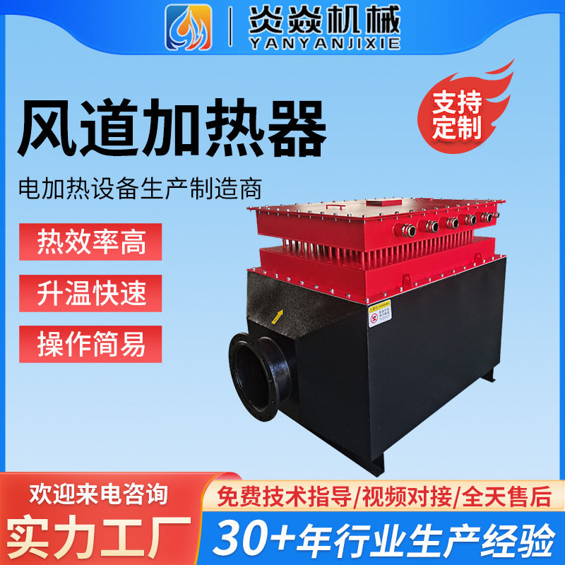 风管式空气循环辅助电加热器