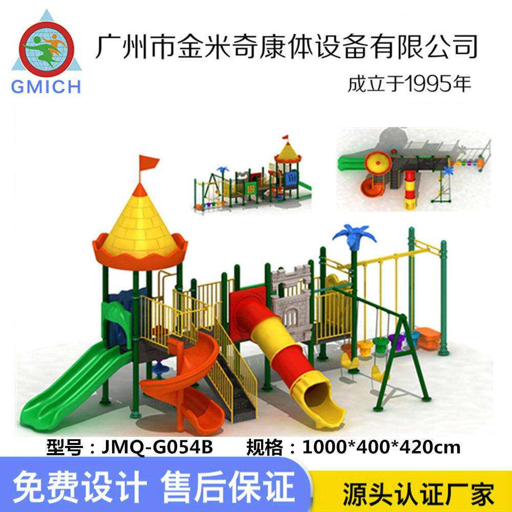 广州热卖爆品户外大型沙滩滑梯儿童秋千组合多功能塑料滑滑梯