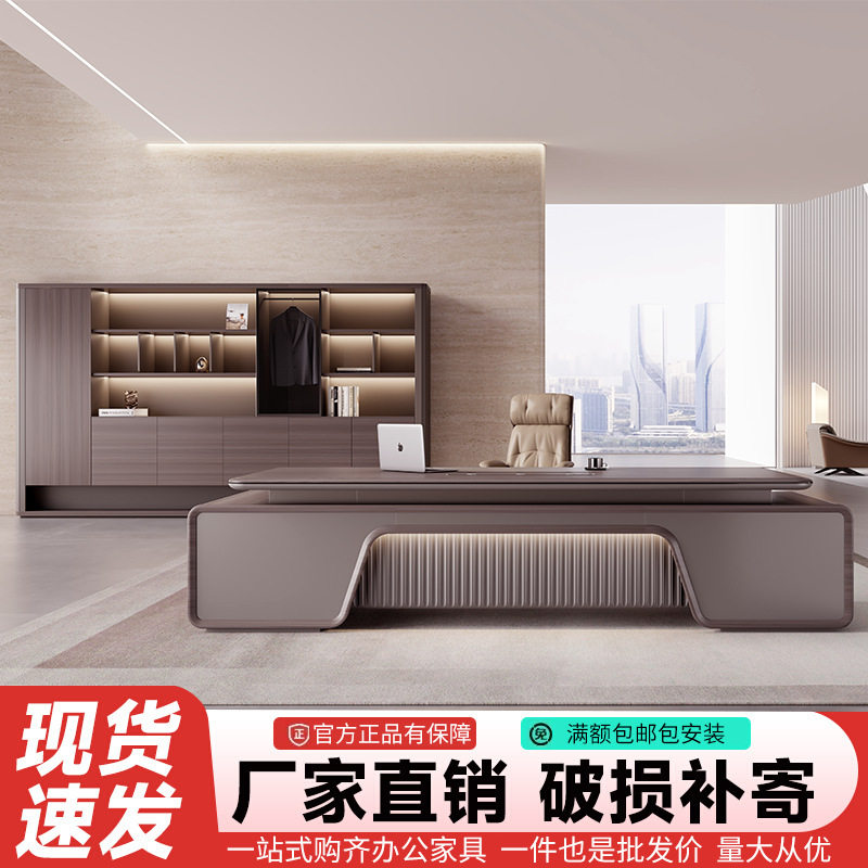 老板桌办公桌轻奢极简董事长大班台高档领导办公室家具经理总裁桌