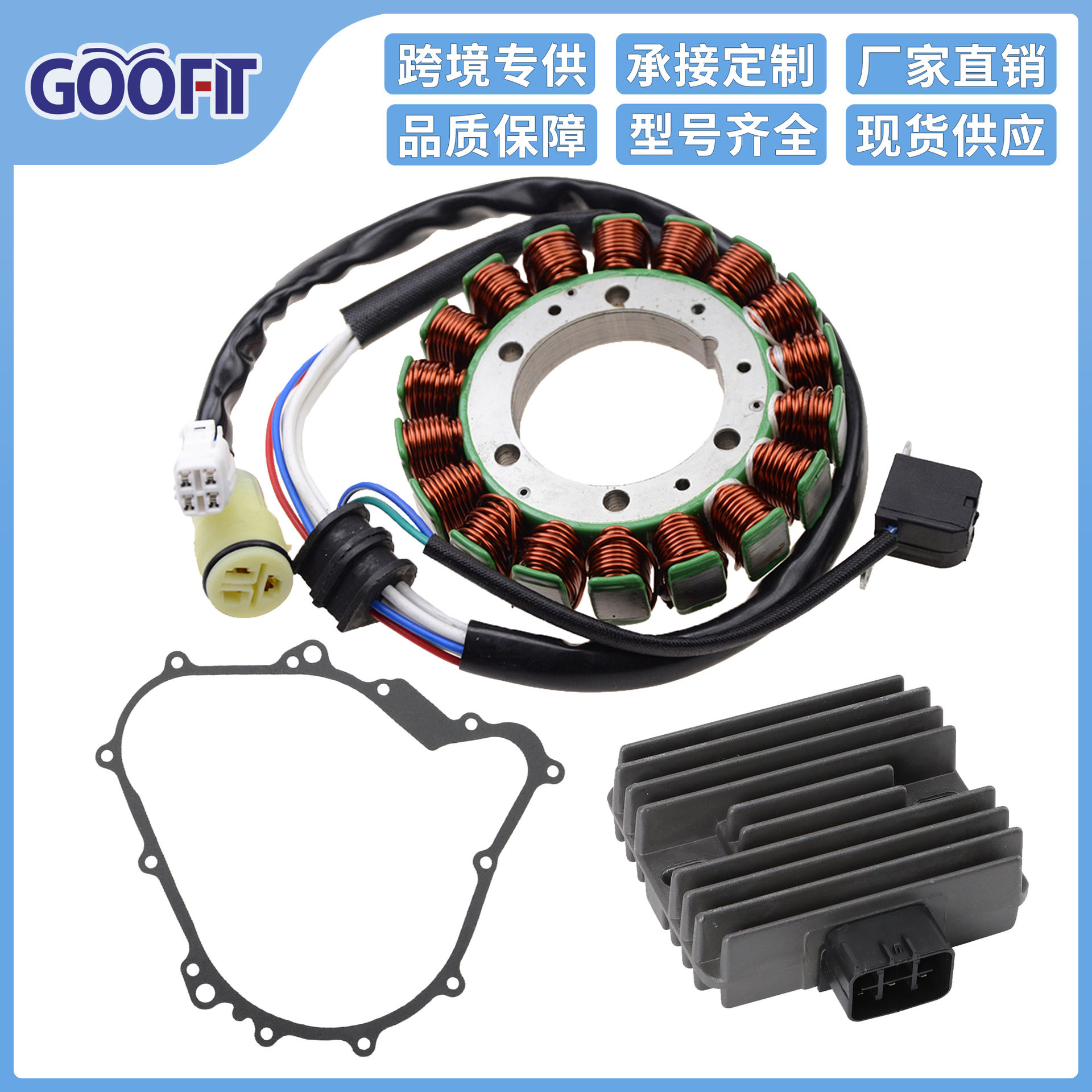 线圈定子纸垫整流器套装适用于YFM450Grizzly4502011-2016