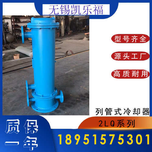2LQF6W列管式油冷却器2LQF6W-A5.0F  稀油站油冷却器 剪切机冷却