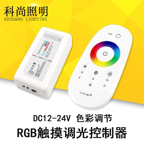 Прибор для регулировки ламп rgb