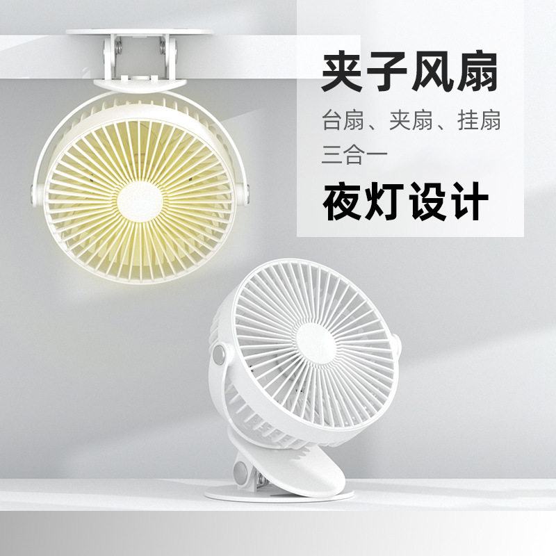 厂家夹子小风扇床上学生宿舍超静音便携式迷你usb充电长续航批发