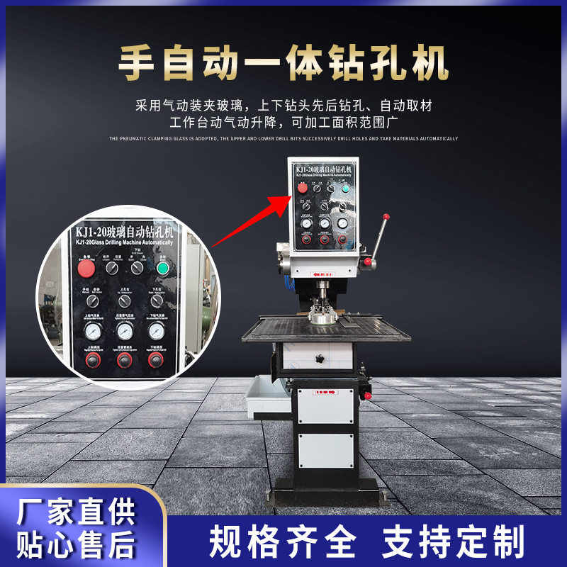 QLZ-0222型玻璃打孔开孔机卧式自动玻璃钻孔机手自一体钻孔机