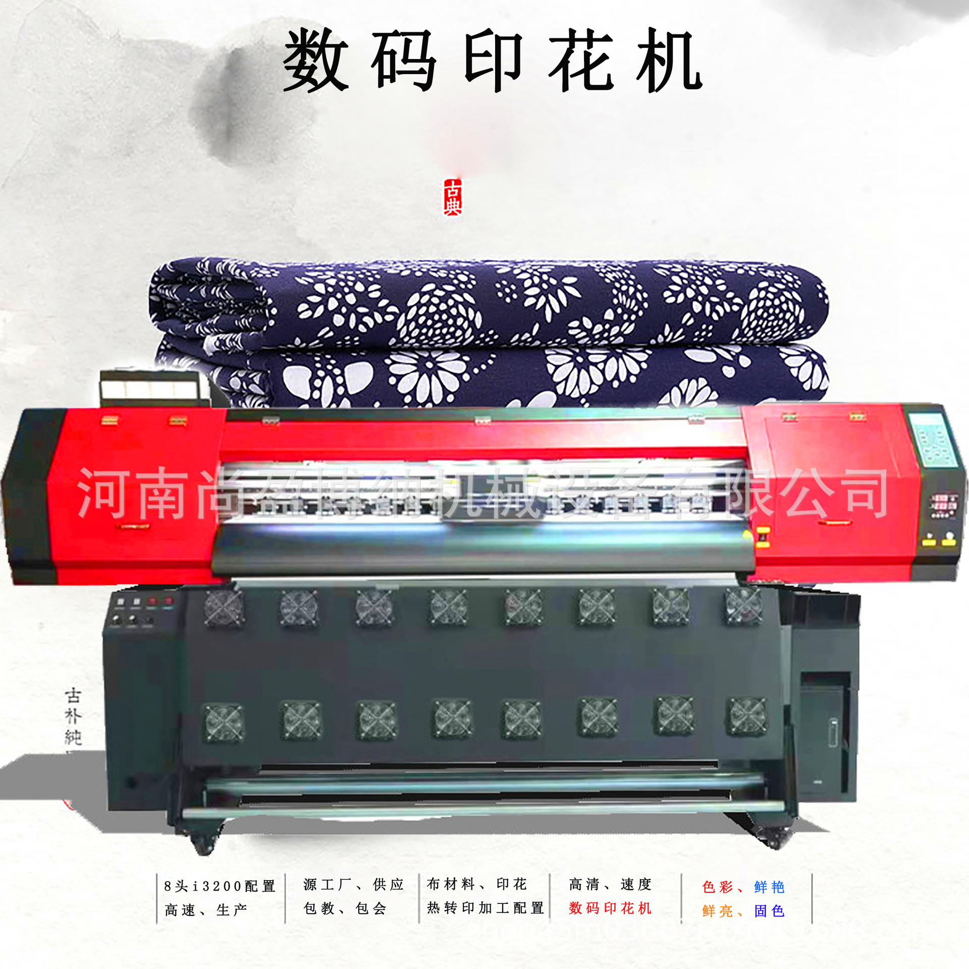 热升华打印机8喷头i3200配置