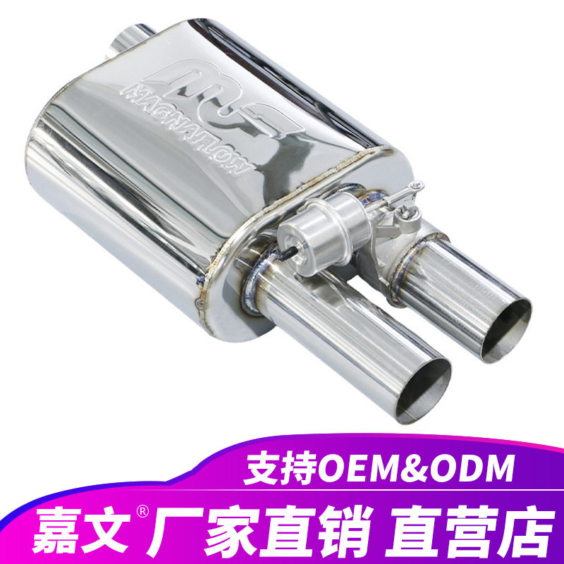 MagnaflowMF标通用阀门鼓炸街