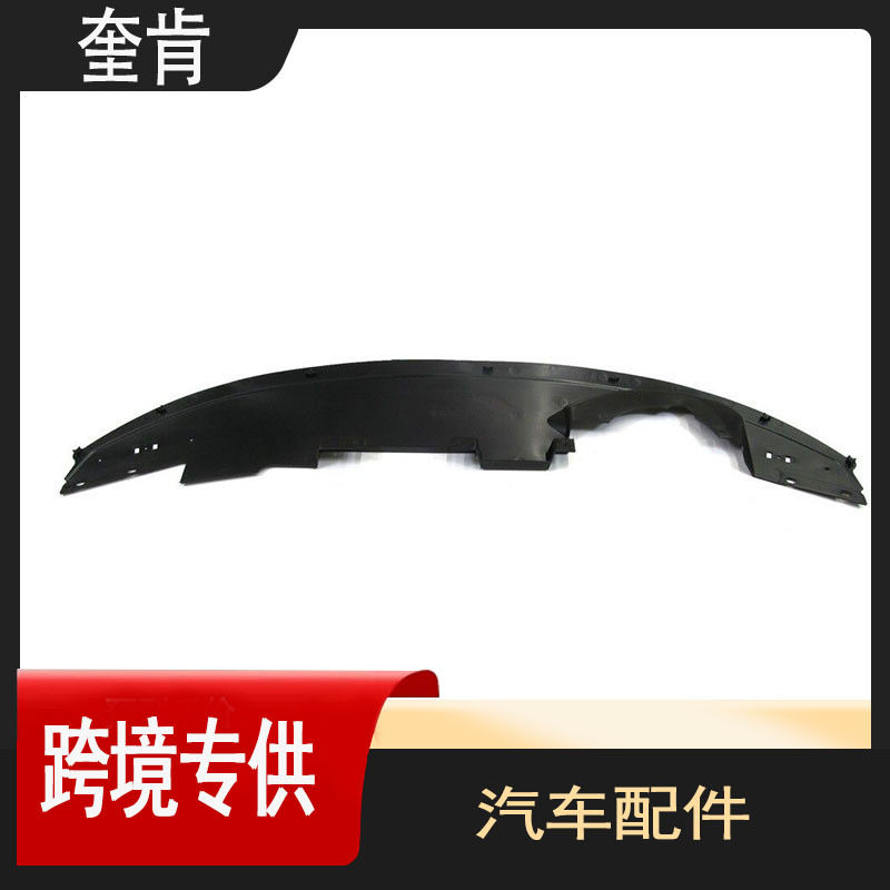 适用吉普Compass前杠下托板