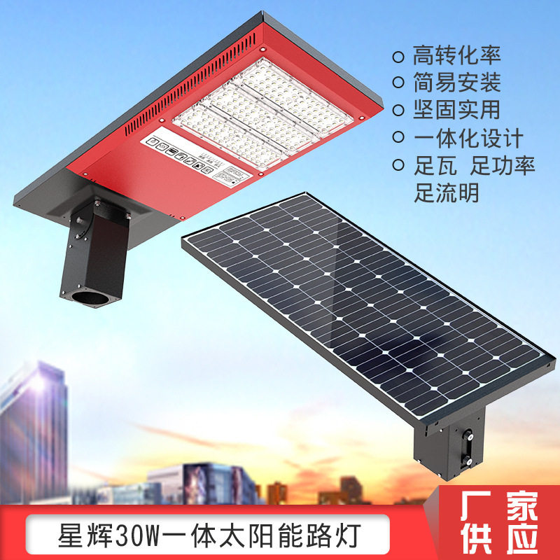 厂家直供太阳能市电互补路灯