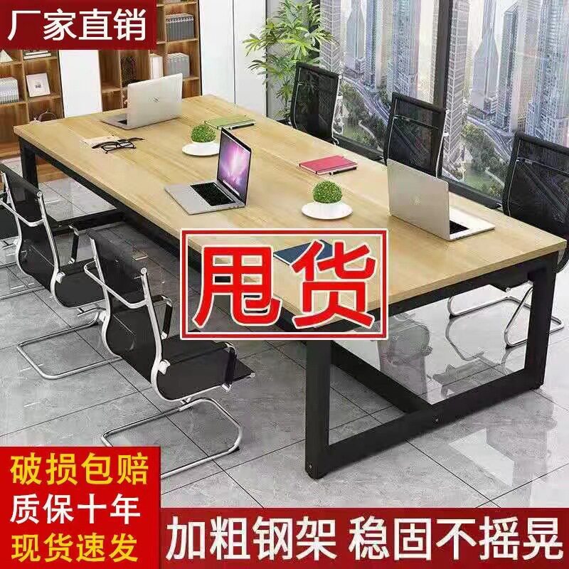简易工作台长条办公桌会议长桌简约现代桌椅组合长方形洽谈桌