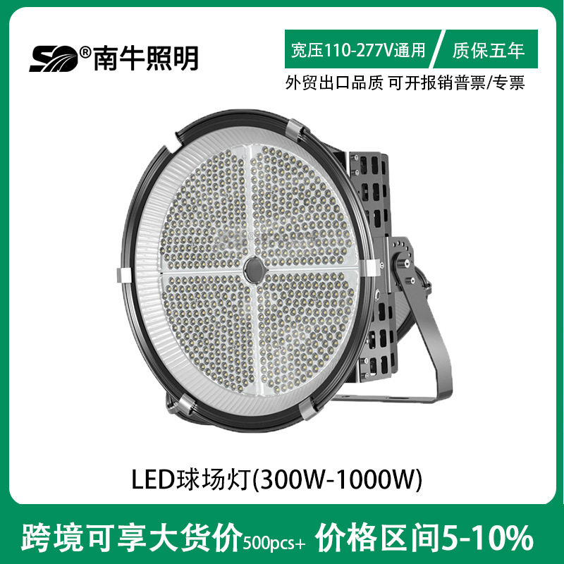LED聚光投光灯高速足瓦跑道灯