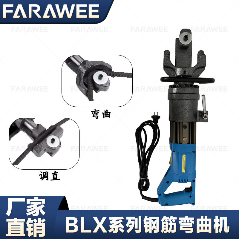 手提式电动液压钢筋弯曲机便携式钢筋调直机折弯机手持钢筋弯曲机