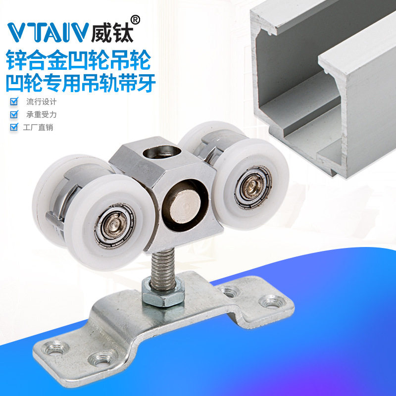 木门吊轮万向折叠平开门吊轮凹轮斜轮锌合金大号弓片吊重轮滑轮广