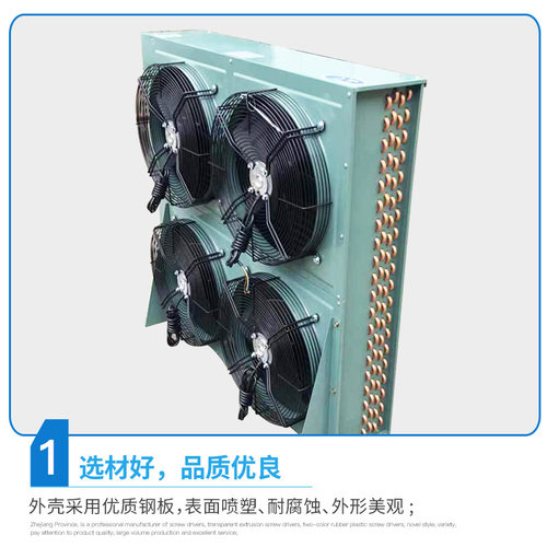 FNH型翅片式风冷冷凝器订置侧风吹蒸发器冷库制冷设备厂家订置