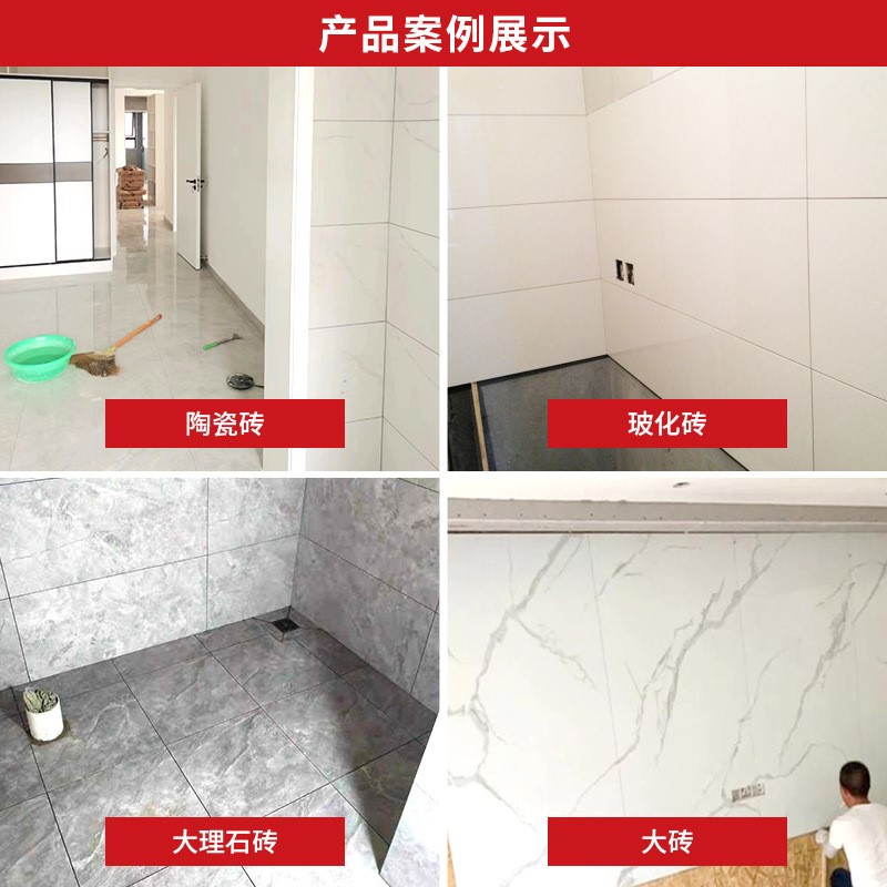 瓷砖胶强力粘合剂瓷砖背胶石材粘结剂大理石玻化砖全抗滑移