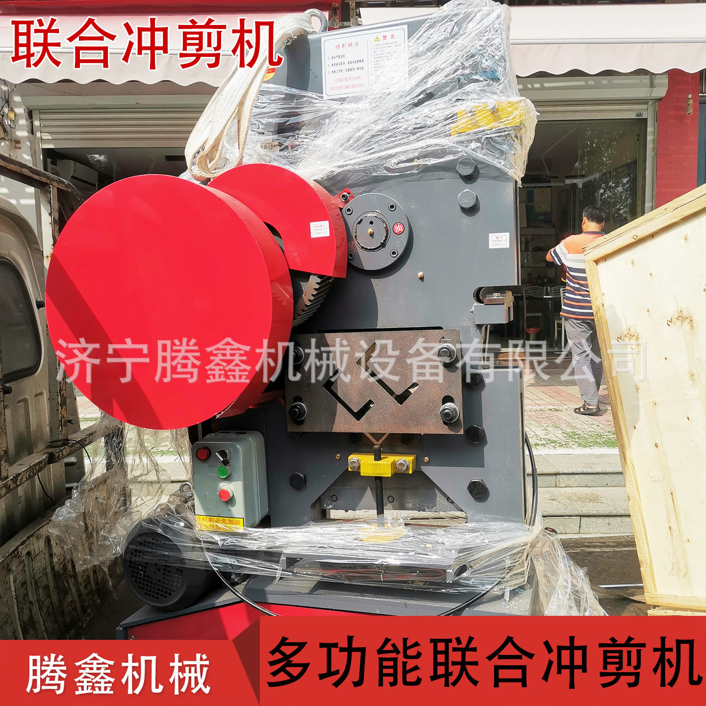 集剪切冲孔裁断多功能冲剪机