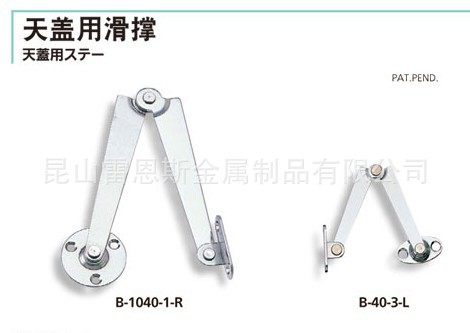 泷源TAKIGEN不锈钢天盖用滑撑B-1040-1-L/B-1040-3-R/B-1040-1-R