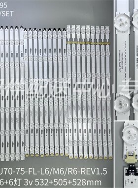 27条*75寸灯条 LM41_00121K/L/J 75D3C6CZ53016R/L/M 6+6+6灯