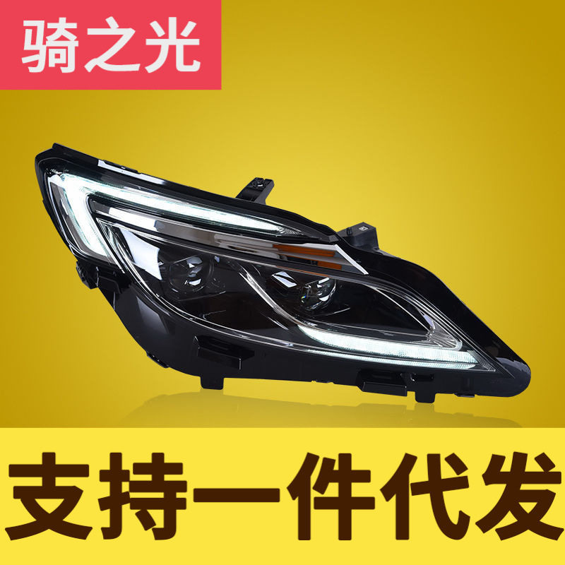 专用于别克GL8大灯总成17-20款低配改装高配一抹蓝日行灯LED大灯