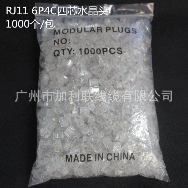 铜片4芯电话水晶头 4芯水晶头 6P4C水晶头 RJ11水晶头 1000个