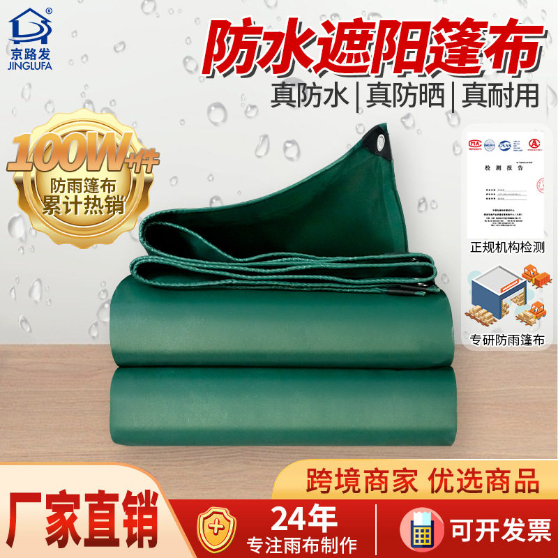 580g防雨水遮阳户外防晒蓬布加厚阻燃环保油布雨棚pvc篷布抗老化