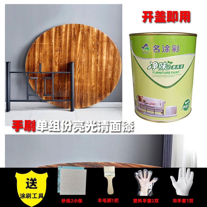 811聚氨酯清漆单组份亮光面漆透明木头漆家具漆防腐漆木工木器漆