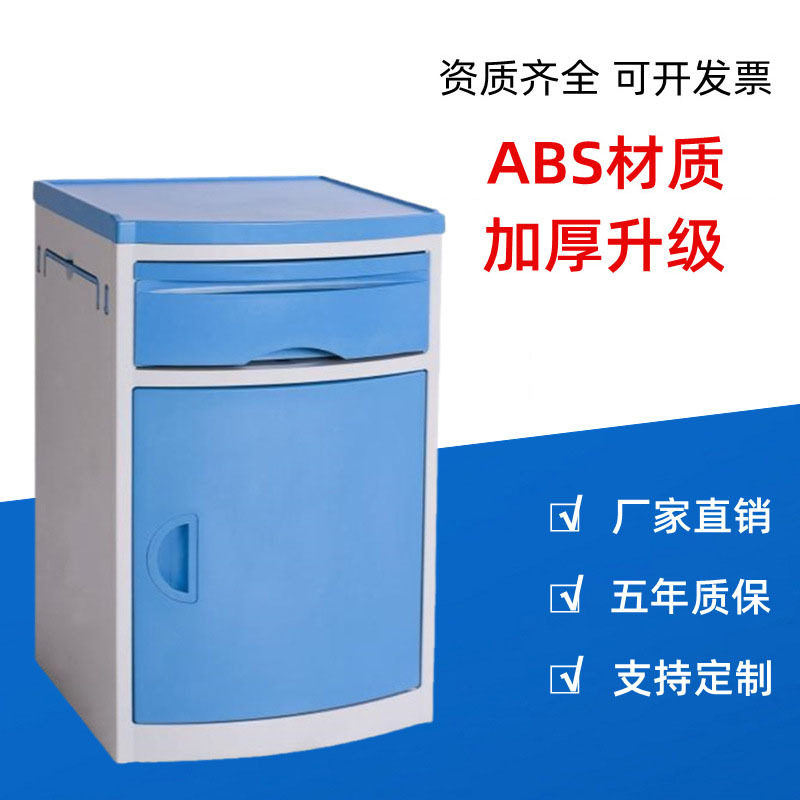ABS塑料床头柜多功能收纳现货