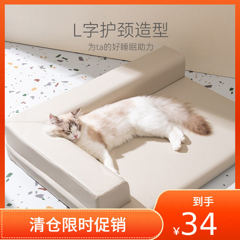 春夏季防水狗狗猫咪沙发猫窝可拆洗夏天狗窝垫子四季猫床宠物用品