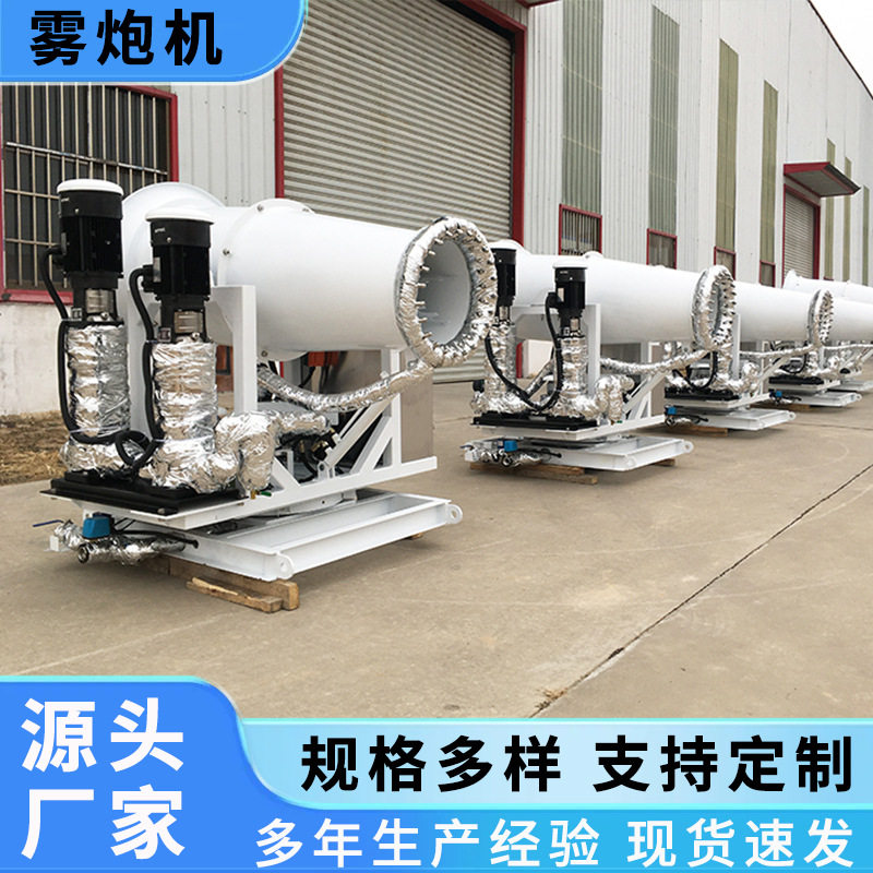 公路洒水车车载雾炮机60型双流体雾炮建筑工地除尘水炮机河南厂家