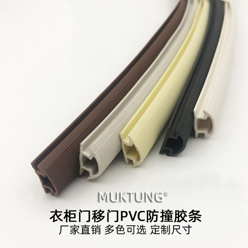衣柜门防撞条胶条铝合金防撞条移门防撞胶条批发防撞胶条