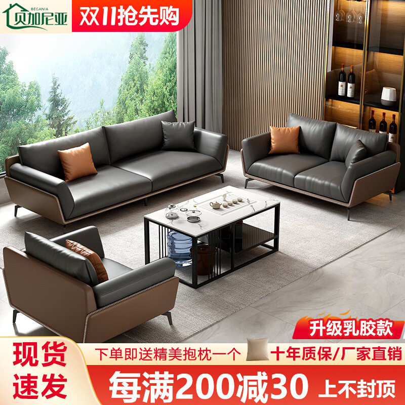 办公接待室沙发茶几组合