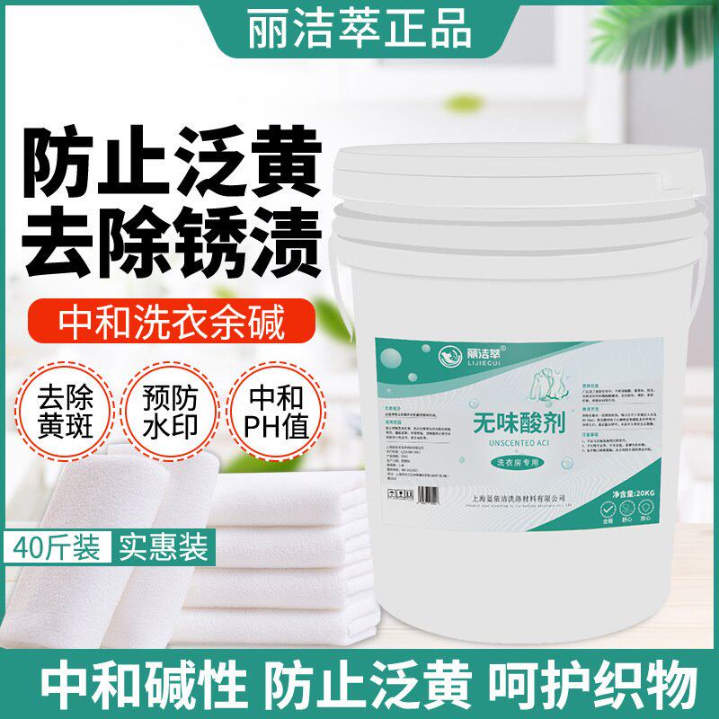 中和酸剂中和酸粉中和剂除锈中和粉发灰发暗发黄翻新剂洗衣中和酸