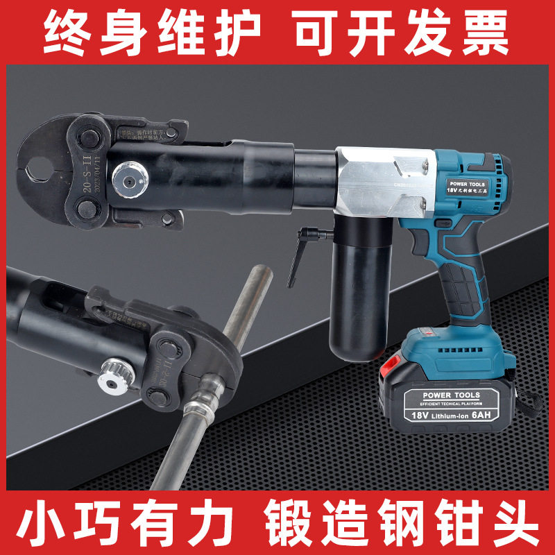 不锈钢充电便携环压卡压钳