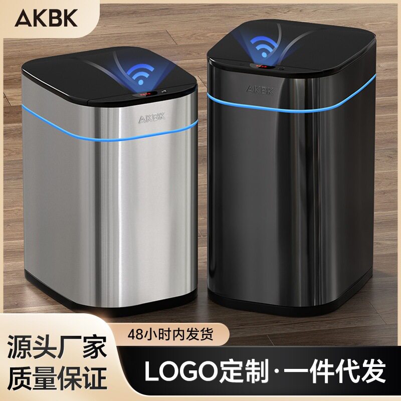 智能感应式垃圾桶家用客厅卧室不锈钢自动厕所高级感轻奢工厂直销
